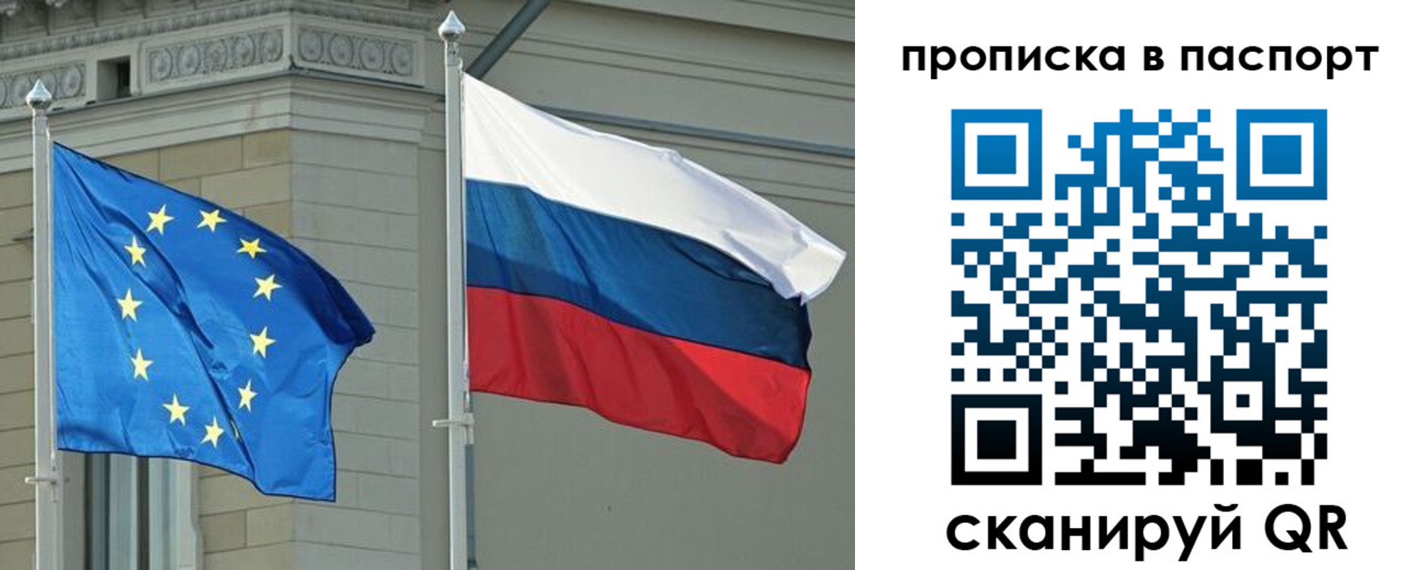 прописка в Знаменске