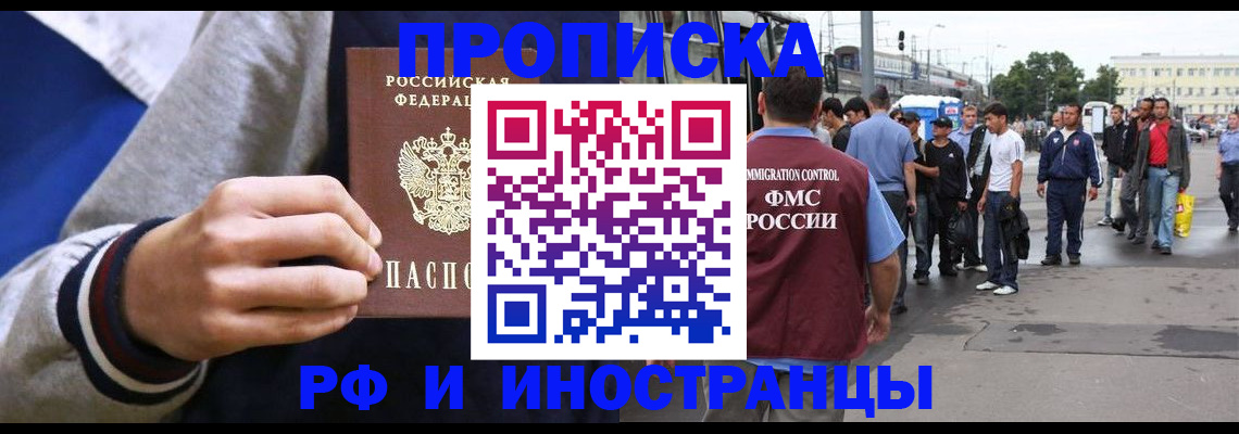прописка для военкомата в Знаменске