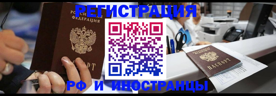 где прописаться в Знаменске