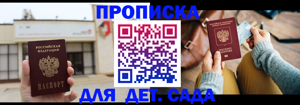 найти адрес прописки в Знаменске