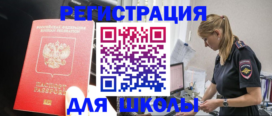 найти адрес прописки в Знаменске