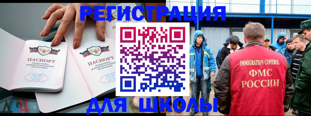 временная регистрация для всех в Знаменске
