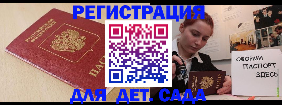 прописка в Знаменске